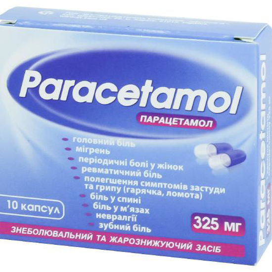Парацетамол капсули 325 мг №10
